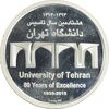 مدال هشتادمین سال تاسیس دانشگاه تهران 1393 - با جعبه فابریک - UNC - جمهوری اسلامی