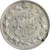سکه 2 قران 1327 - با تاج محمد علی - AU58 - احمد شاه