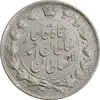 سکه 2 قران 1327 - با تاج محمد علی - AU50 - احمد شاه