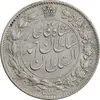 سکه 2 قران 1327 - قران با نقطه - AU50 - احمد شاه