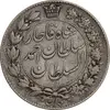 سکه 2000 دینار 1331 خطی - EF45 - احمد شاه