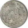 سکه 2 قران تاریخ نا مشخص - AU58 - احمد شاه