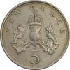 سکه 5 نیو پنس 1978 الیزابت دوم - EF45 - انگلستان