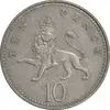 سکه 10 پنس 1992 الیزابت دوم - EF45 - انگلستان