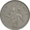 سکه 10 پنس 1992 الیزابت دوم - EF40 - انگلستان