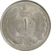 سکه 1 ریال 1324 نقره - MS61 - محمد رضا شاه