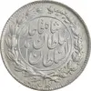 سکه 1000 دینار 1328 خطی - MS63 - احمد شاه