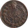 سکه 1 شاهی 1305 - VF - ناصرالدین شاه سکه 1 شاهی 1305 - VF - ناصرالدین شاه
