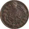 سکه 1 شاهی 1305 - VF - ناصرالدین شاه