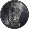 مدال نقره جشن تاجگذاری 1346 - MS64 - محمد رضا شاه
