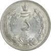 سکه 5 ریال 1311 - MS62 - رضا شاه