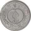 سکه 5 دینار 1310 نیکل - AU55 - رضا شاه