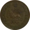 سکه 10 شاهی 1314 - EF40 - رضا شاه
