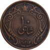 سکه 10 شاهی 1314 - VF35 - رضا شاه