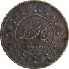 سکه 200 دینار 1301 - VF30 - ناصرالدین شاه سکه 200 دینار 1301 - VF30 - ناصرالدین شاه
