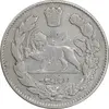 سکه 2000 دینار 1332 تصویری - VF35 - احمد شاه