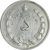 سکه 5 ریال 1311 - EF40 - رضا شاه