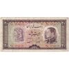 اسکناس 20 ریال 1333 - تک - VF25 - محمد رضا شاه اسکناس 20 ریال 1333 - تک - VF25 - محمد رضا شاه