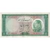 اسکناس 50 ریال 1333 - تک - EF45 - محمد رضا شاه
