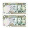 اسکناس 50 ریال (یگانه - خوش کیش) - جفت - UNC63 - محمد رضا شاه
