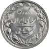 سکه 20 ریال 1366 - MS62 - جمهوری اسلامی