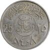 سکه 25 هلاله 1408 فهد بن عبدالعزیز - AU55 - عربستان سعودی