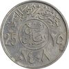 سکه 25 هلاله 1408 فهد بن عبدالعزیز - AU50 - عربستان سعودی