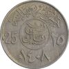 سکه 25 هلاله 1408 فهد بن عبدالعزیز - AU50 - عربستان سعودی