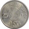 سکه 25 هلاله 1430 عبدالله بن عبدالعزیز - AU58 - عربستان سعودی