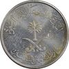 سکه 25 هلاله 1430 عبدالله بن عبدالعزیز - MS61 - عربستان سعودی