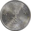 سکه 25 هلاله 1430 عبدالله بن عبدالعزیز - MS62 - عربستان سعودی