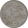 سکه 25 هلاله 1408 فهد بن عبدالعزیز - EF45 - عربستان سعودی