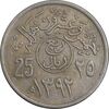 سکه 25 هلاله 1392 فیصل بن عبدالعزیز آل سعود - EF45 - عربستان سعودی