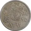 سکه 25 هلاله 1392 فیصل بن عبدالعزیز آل سعود - EF45 - عربستان سعودی
