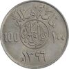 سکه 100 هلاله 1396 خالد بن عبدالعزیز آل سعود - AU58 - عربستان سعودی