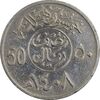 سکه 50 هلاله 1408 فهد بن عبدالعزیز - EF45 - عربستان سعودی