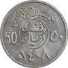 سکه 50 هلاله 1408 فهد بن عبدالعزیز - MS61 - عربستان سعودی