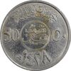 سکه 50 هلاله 1428 عبدالله بن عبدالعزیز - EF45 - عربستان سعودی