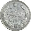 مدال نقره نوروز 1344 - لافتی الا علی - MS61 - محمد رضا شاه