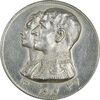 مدال نقره نوروز 1347 - لافتی الا علی - AU55 - محمد رضا شاه