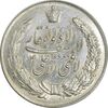 مدال نقره نوروز 1348 - لافتی الا علی - AU50 - محمد رضا شاه