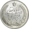 مدال نقره نوروز 1349 - لافتی الا علی - UNC - محمد رضا شاه