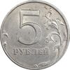 سکه 5 روبل 1998 فدراسیون روسیه - AU58 - روسیه
