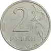 سکه 2 روبل 1998 فدراسیون روسیه - EF45 - روسیه