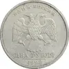 سکه 2 روبل 1998 فدراسیون روسیه - EF45 - روسیه