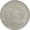 سکه 2 روبل 1998 فدراسیون روسیه - EF40 - روسیه
