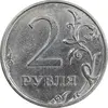 سکه 2 روبل 2013 فدراسیون روسیه - MS61 - روسیه