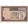 اسکناس 1/4 دینار 1968 صباح سالم الصباح - تک - VF - کویت