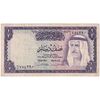 اسکناس 1/2 دینار 1968 صباح سالم الصباح - تک - VF - کویت