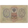 اسکناس 3 روبل 1905 نیکلای دوم - تک - VF - روسیه